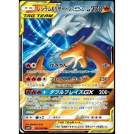 🇯🇵『Japanese Pokémon Card』✨️【Reshiram & Charizard GX / レシラム ＆ リザードン GX】✨️『Double Blaze/Tag Team GX』