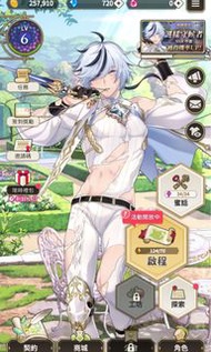 新世界狂歡 3SSR帳號