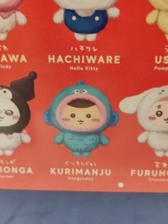 Chiikawa x Sanrio x Kiramekko Teddy Bear三麗鷗糖膠毛絨公仔吊飾chiikawa 粟子X水怪