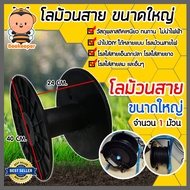 โรลเก็บสาย โลม้วนสายพ่นยา สายยาง สายไฟ สายทุกชนิด โลม้วนอเนกประสงค์ ขนาดใหญ่ (Storage Wheel Cord Reel Electrical Cable Storage)