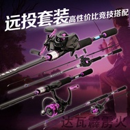joran pancing shimano full set joran pancing joran pancing laut Lure Rod Set Long-Casting Universal 