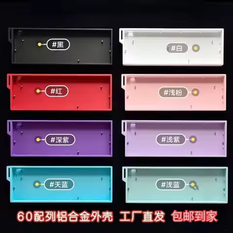 GH60 Hm66 Mechanical Keyboard Case Customized Aluminium Alloy Shell Custom Keyboard Kit Accessories 