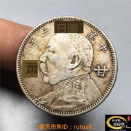 現貨下殺！純銀仿古中圓半圓伍角甘肅版袁大頭中華民國三年銀元銀幣
