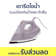 เตารีดไอน้ำ Electrolux ระบบป้องกันน้ำหยด รีดลื่น E6SI3-61SL - เตารีด เตารีดผ้า เตารีดไฟฟ้า เตารีดผ้า