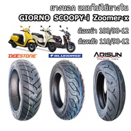 Tubeless Tire GIORNO SCOOPY-i Zoomer-x 100/90-12 110/90-12