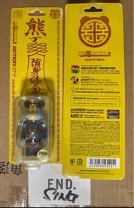 Bearbrick Jiangshi 殭屍 100% 2015 新加坡限定GID Glow in the Dark