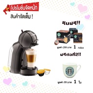 NESCAFE DOLCE GUSTO MINIME BLACK เนสกาแฟ โดลเช่ กุสโต้ เครื่องชงกาแฟแคปซูล เครื่องทำกาแฟ เครื่องชง เครื่องชงกาแฟอัตโนมัติ