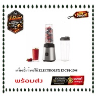 Electrolux Portable Blender Model E3CB1-200S (Ten emb3025)