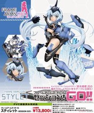 【TT】壽屋 Frame Arms Girl 機甲少女 骨裝機娘 SESSION GO 史蒂蕾特 1/7 PVC