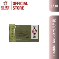Exclusive Buy 3 Get Free 1 Daelife FlexGuard 关节灵 养护关节灵活度–Joint Comfort & Mobility EXP2028