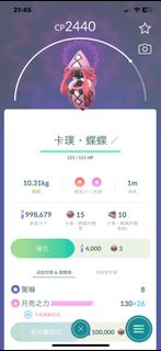各種傳說Pokémon 每隻$10，伽勒爾閃電鳥除外（70$）