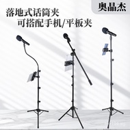 Performance Boom Arm Microphone Microphone Adjustable Stand Matte Stand Live Streaming Metal Floor S