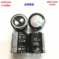 2PCS 400V82Uf 22X25 Japan Nichicon Electrolytic Capacitor 82Uf 400V 22*25 Ls