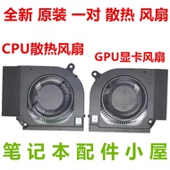 Suitable for ACER ACER Predator Helios Neo16 PHN16-71 PHN18 N22Q22 Fan