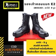 รองเท้าคอมแบท คอมแบต รองเท้าทหาร รองเท้าฝึก ร้อยเชือกตาไก่ 9 รู หนังวัวแท้ หนังนิ่ม สีดำ แบรนด์ Bogie1 รุ่น E2