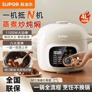 SUPOR Electric Pressure Cooker, Smart Home Pressure Cooker, 4L High Pressure Cooker, One-Touch Press