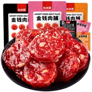 金钱猪肉脯肉干Money Pork Breast Dried Pork Shop Small Packaged Snacks Snacks and Leisure Food猪肉铺单独小包装零食小吃休闲