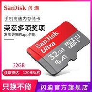 《滿399發貨》記憶卡.SanDisk正品內存卡手機內存擴展32g高速存儲卡micro sd通用卡