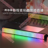 Tainan Car Ambient Light LED Pickup Colorful Music RGB Rhythm Voice Control Bar