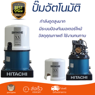 ราคาพิเศษ ปั๊มน้ำแรงดันไม่คงที่ ปั๊มอัตโนมัติ HITACHI WT-P300XX 300 วัตต์ น้ำแรงต่อเนื่อง ทำงานอัตโน
