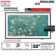 SAMSUNG The Frame QLED 32LS03C Smart TV Full HD Series 32 นิ้ว รุ่น QA32LS03CBKXXT