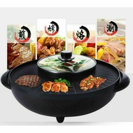 BBQ GRILL & STEAMBOAT HOT POT