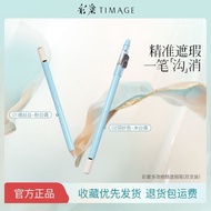 TIMAGE Caitang Concealer Pen * 2 Lying Silkworm Brightening Pen Facial Covering Acne Marks Tear Groo