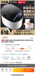 嬰兒洗衣機