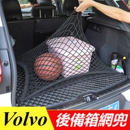 Volvo Volvo XC60 S90 XC90 S60 XC40 V60 Modified Accessories Trunk Net Pocket Luggage Storage Pocket 
