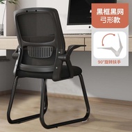 Ergonomic Office Chair Gift Box Computer Chair Study Meeting Desk Chair Rotating Chair Dormitory Cha