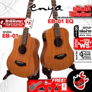 [กทม.&ปริมณฑล ส่งGrabด่วน] กีต้าร์โปร่ง , โปร่งไฟฟ้า Enya EB01 , EB01EQ (EB-01 , EB-01EQ) [ฟรีของแถม