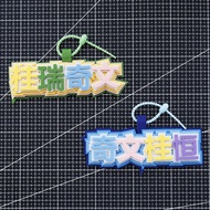 Keychain pendanXbdf6