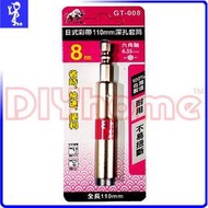 [DIYhome] 日式彩帶電動起子深孔套筒 8-21mm 長110mm 台灣製 六角柄無磁長型六角套筒 J303120