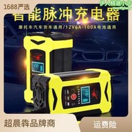 12v6-100ah智能脈衝修復鉛酸蓄汽車摩託車電瓶充電器