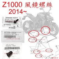 APO~F4-7-D~Z1000 Goggles Screw/Black Screw 1+0.5 Washer 1+M5 Rubber Nut 1/14~19/92154-1701