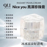 30g/罐🔥特价9u美白珍珠膏原价328❌