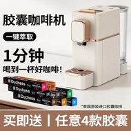 Capsule Coffee Machine Nespresso Nespresso Comfortable Automatic Small Home Office Compatible Univer