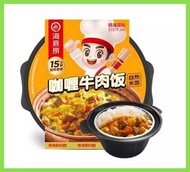 [自熱米飯] 咖喱牛肉飯 272g  方便懶人速食午餐速食飯自熱米飯幹拌飯