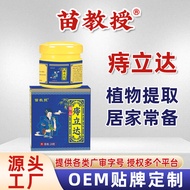 Best Quality#Hong Kong Pharmacy Hemorrhoids Lida Hemorrhoids Cream Huaishi Cream Hemorrhoids Ointmen