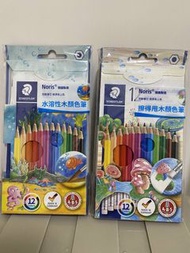 [包平郵] 全新 staedtler noris 擦得甩 木顏色 施德樓 12色 水溶性 木顏色 德國製 順滑易上色 防斷筆芯