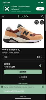 New Balance x Atmos MT580 "Land(e)scape" BRAND NEW 全新UNISEX