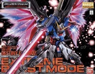 MG Destiny Gundam Extreme Blast Mode
命運高達 豪華版
1/100 Bandai Master Grade⚠️紅標⚠️
⚠️收藏已久 透明件可能有黃 有疑勿購⚠️ 