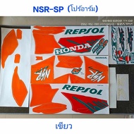 Sticker NSR-SP (Poar Arm) Green