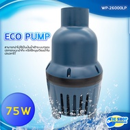 WP-26000LP ECO PUMP ปั้มน้ำประหยัดไฟ 26000 ลิตร/ชั่วโมง กำลังไฟ 75W WP26000LP ปั๊มน้ำได้สูง 4 เมตร