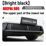 ZLWR DEEPAL S05 ฝาครอบป้องกันตาข่ายกันแมลง ตาข่ายกันฝุ่น อุปกรณ์DEEPAL S05ดัดแปลง อุปกรณ์ตกแต่งรถยนต
