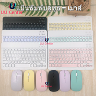 [แป้นภาษาไทย+เม้าส์] คีย์บอร์ดไร้สายบลูทูธ แป้นพิมพ์บลูทู ธแป้นพิมพ์สำนักงาน KEYBOARD Wireless 3.0 Bluetooth keyboard
