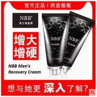 NBB Men's Recovery Cream 60g