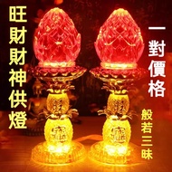LED God Of Wealth Lights Sacrificing For Buddha Changming Plug-In Candle Headlights Lotus Household 