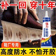 Shoe Repair Glue Sticky Shoes Special Glue Soft Waterproof Glue Shoe Repairer Sticky Shoes Sports Sh