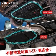 台灣現貨❀拓海❀NISSAN~專用于09-20款新Sentra經典騏達藍鳥塑鋼發動機下護板第十四代Sentr